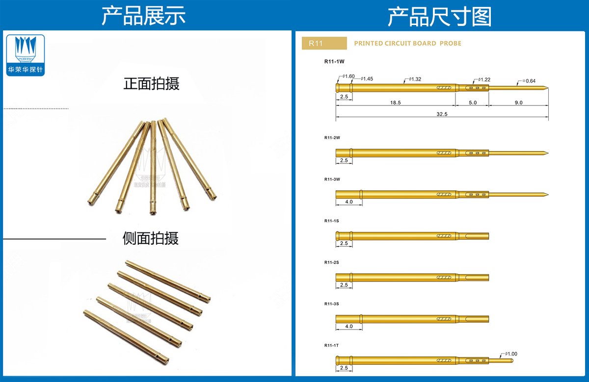 R11-1C  測(cè)試探針、彈簧頂針、皇冠頭探針、彈簧頂針
