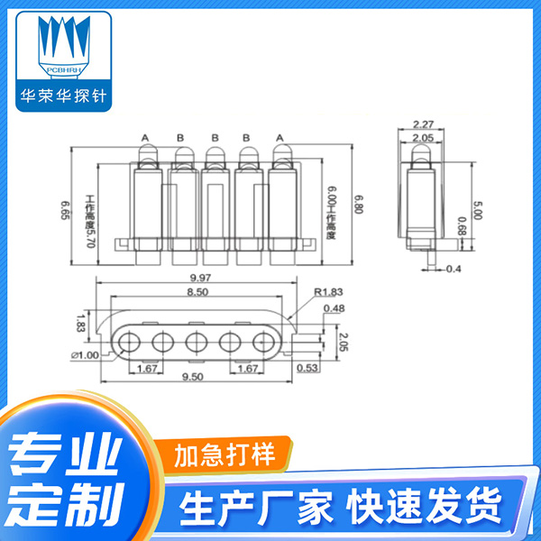 1.45*6.65、6.8*5PIN銑扁異形彈針